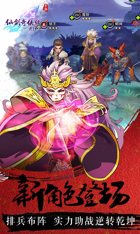 仙劍五前傳百度版