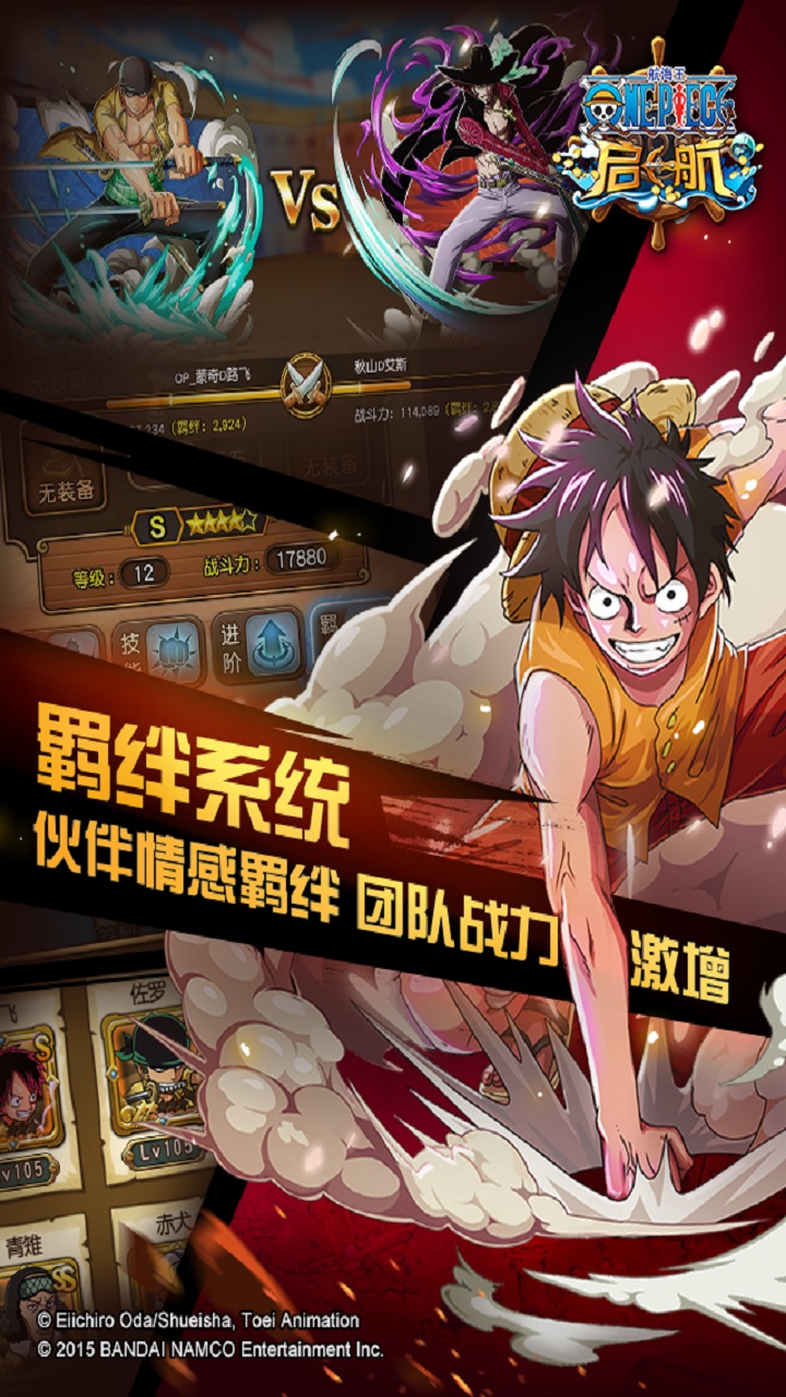 航海王啟航果盤版