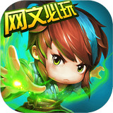 魔天记草花版