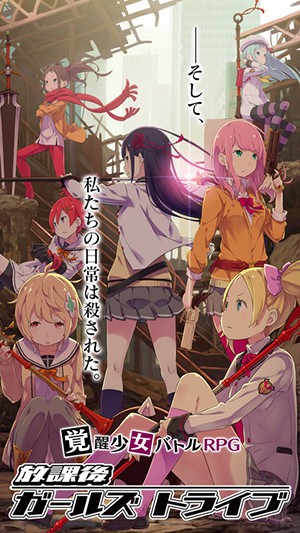 放学后的少女团 汉化版