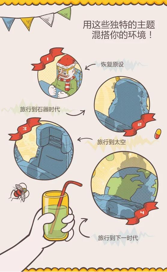 天天食神