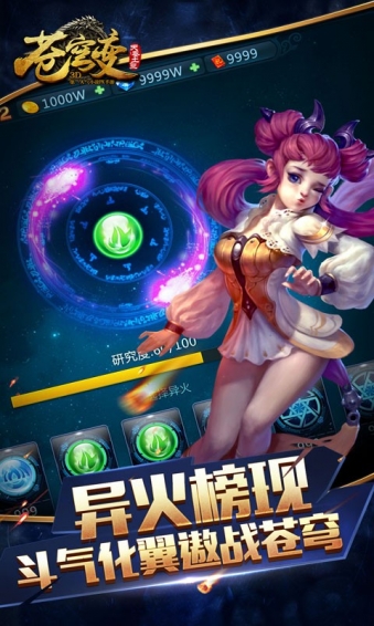 蒼穹變草花版