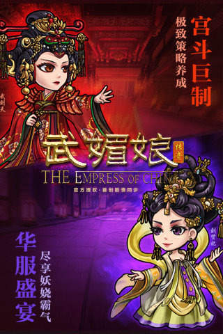 武媚娘傳奇 九游版