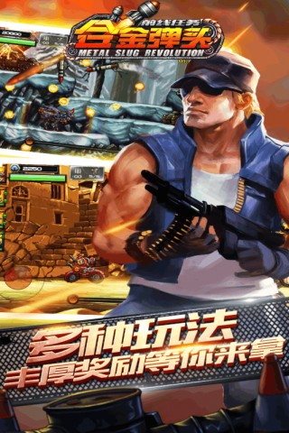 合金彈頭前線任務