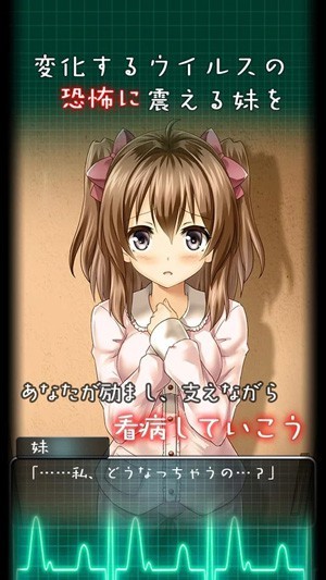 我和妹妹的看病生活 漢化版