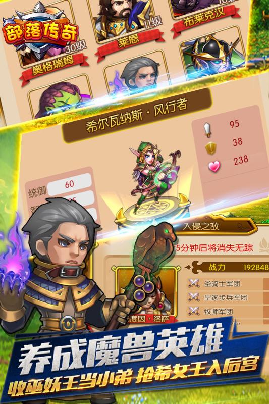 部落傳奇360版