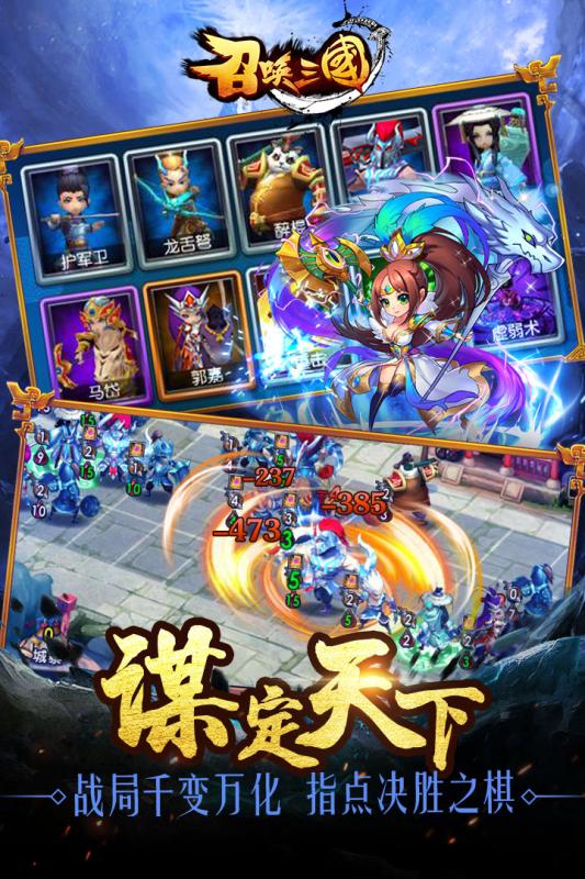 召喚三國360版
