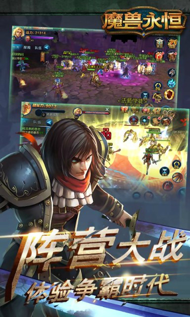 魔獸永恒草花版