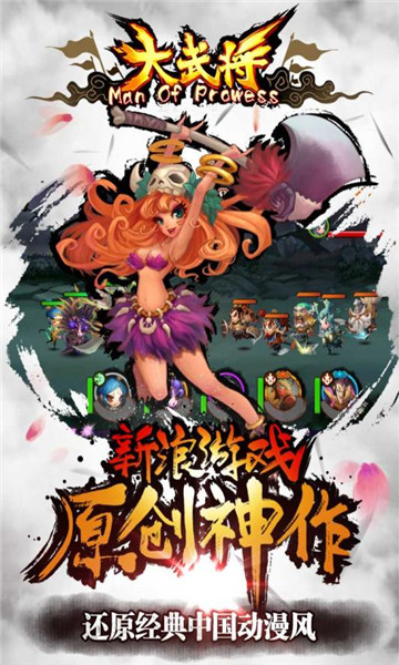 大武將九游版