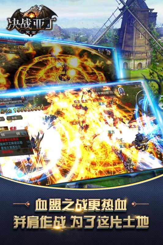 決戰(zhàn)亞丁
