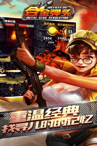 合金彈頭前線 任務(wù)