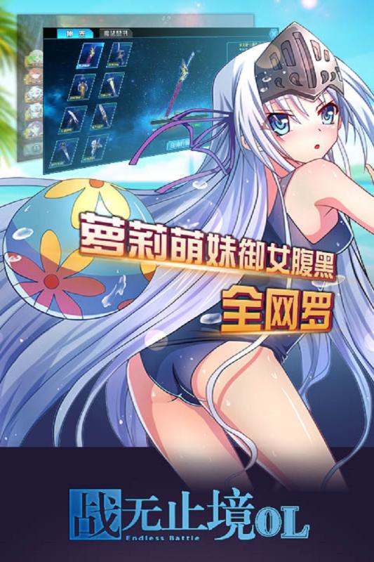 戰無止境九游版