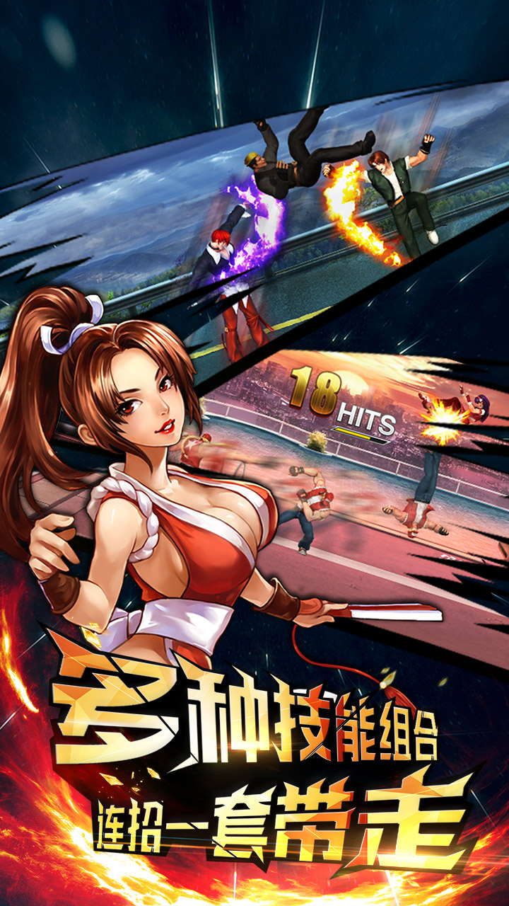 拳皇97OL果盤版