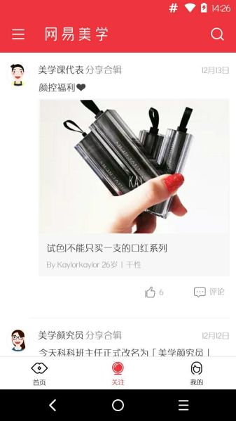網(wǎng)易美學(xué)