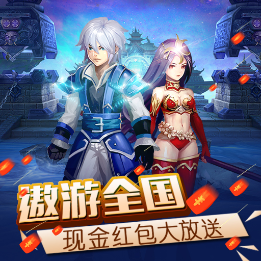 雪幻城緣騰訊版