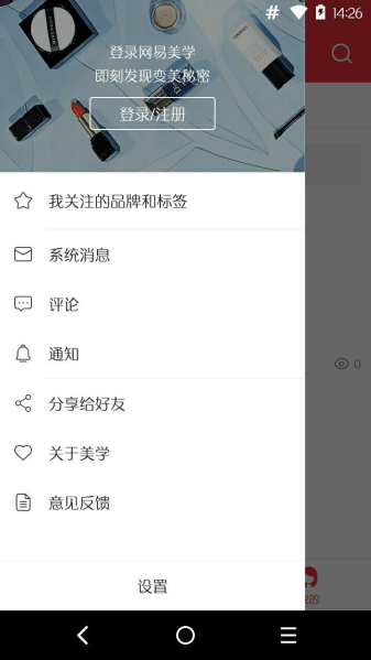 網(wǎng)易美學(xué)