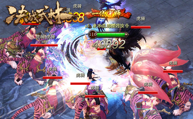 決戰(zhàn)武林手游