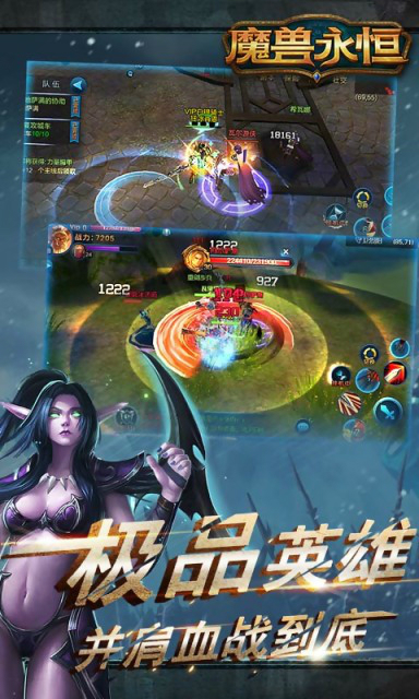 魔獸永恒草花版
