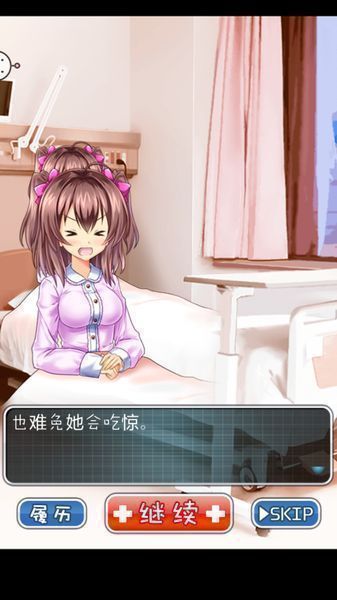 我與妹妹的護理生活