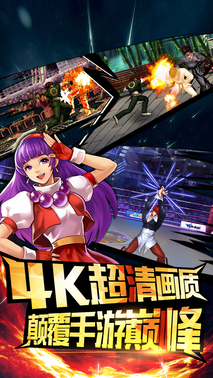 拳皇97OL果盤版
