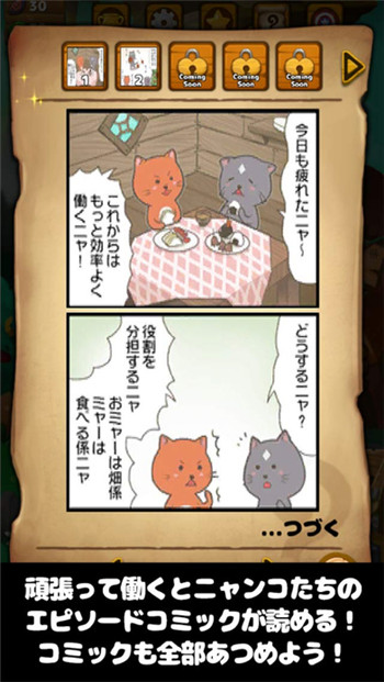 干活貓咪放置生活