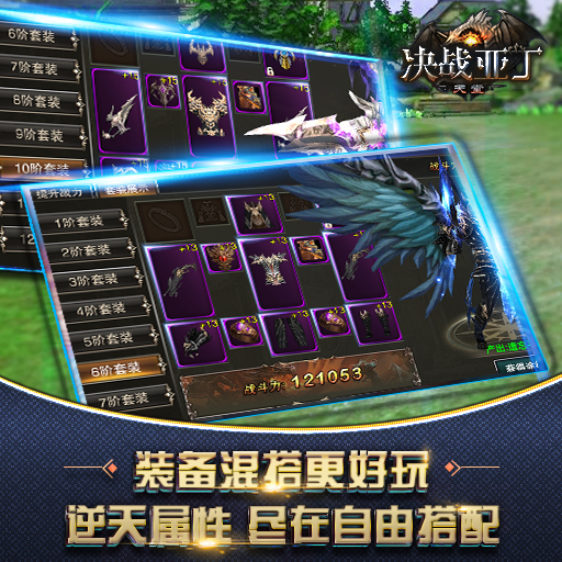 決戰亞丁百度版