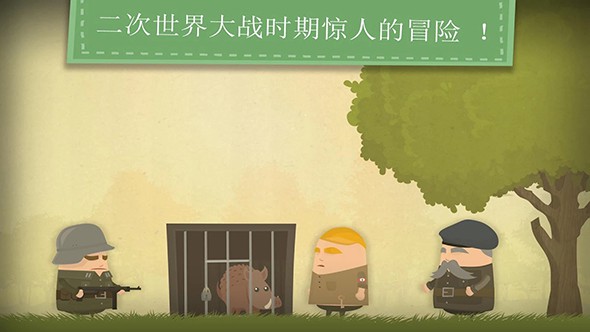 小間諜大冒險(xiǎn)