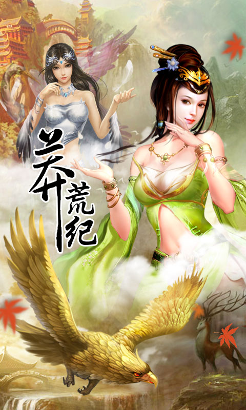 莽荒紀草花版