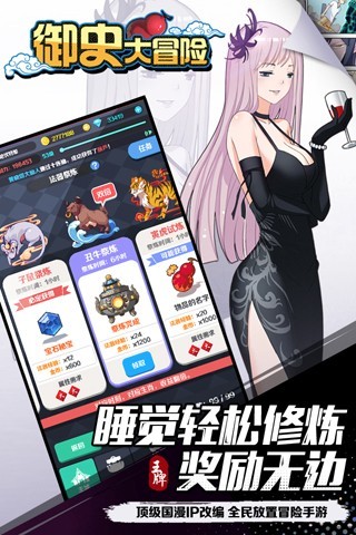 御史大冒險騰訊版
