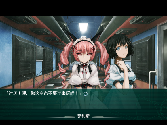 命運(yùn)石之門：線形拘束的表征圖 中文漢化版