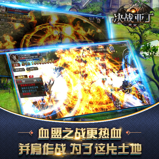 決戰亞丁百度版