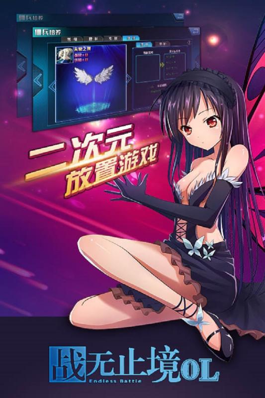 戰無止境九游版