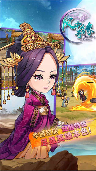 風(fēng)中奇緣果盤版