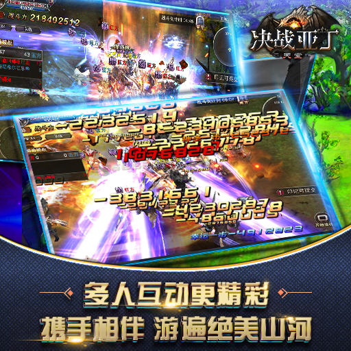 決戰亞丁百度版