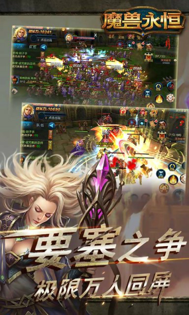 魔獸永恒草花版