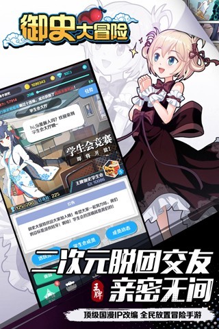 御史大冒險騰訊版