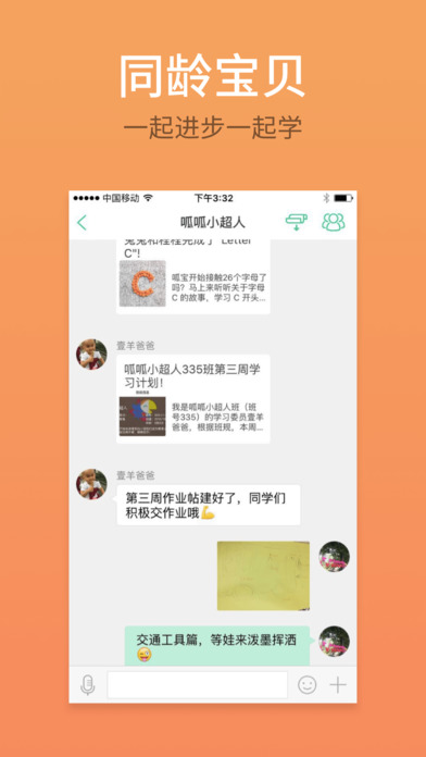 嘰里呱啦