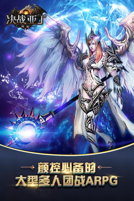 決戰(zhàn)亞丁