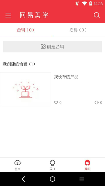 網(wǎng)易美學(xué)