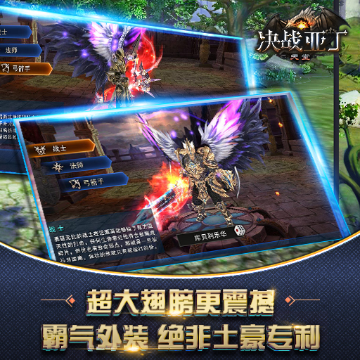 決戰亞丁百度版