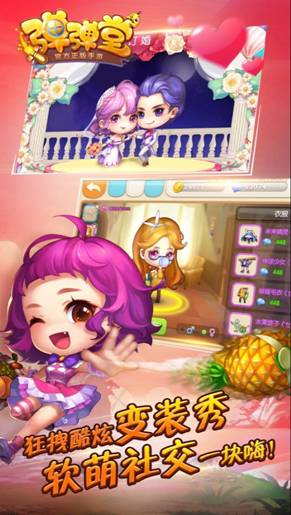彈彈堂手游百度版