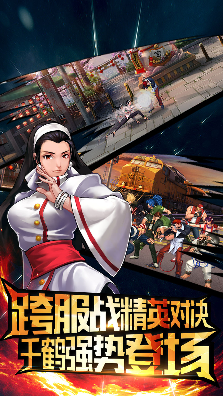 拳皇97OL果盤版