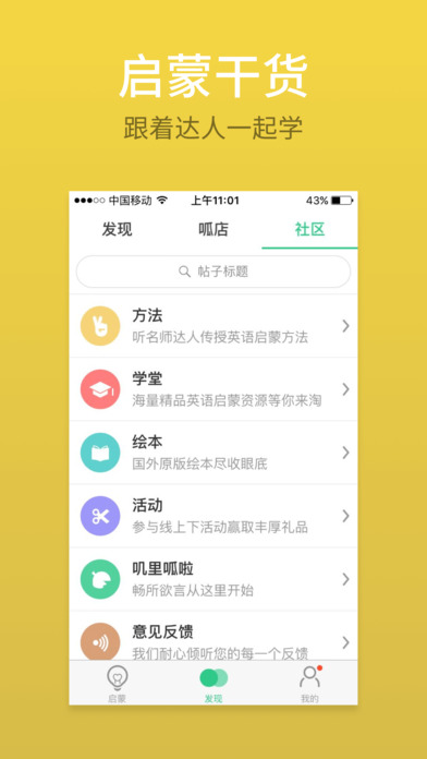 嘰里呱啦