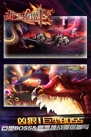 龍王傳說