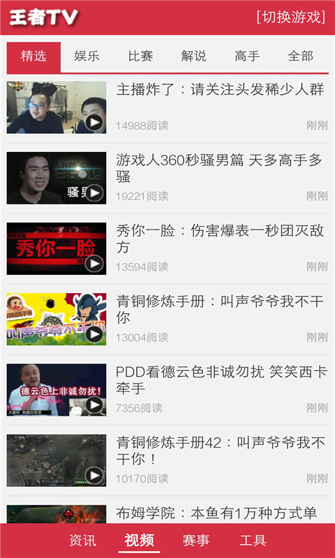 王者TV