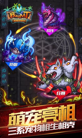 我叫MT標準版360版