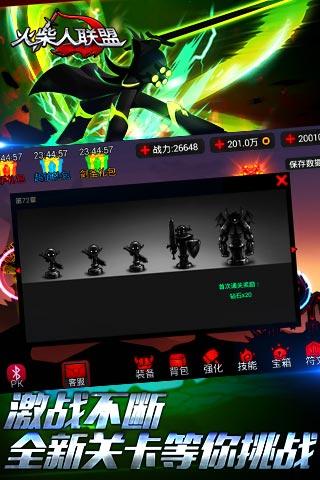 火柴人聯(lián)盟神兵降臨