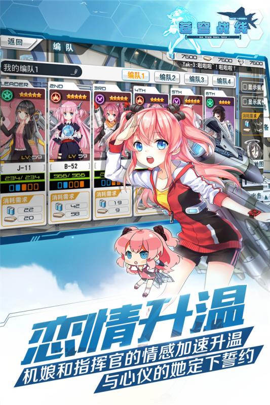 蒼穹戰(zhàn)線360版