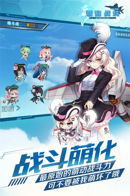 蒼穹戰(zhàn)線果盤版