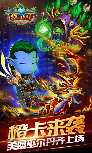 我叫MT標準版360版